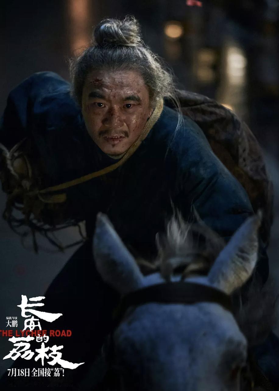 大鹏电影版《长安的荔枝》好看在哪里？可能很多人都没有注意到这一点，那就是这部