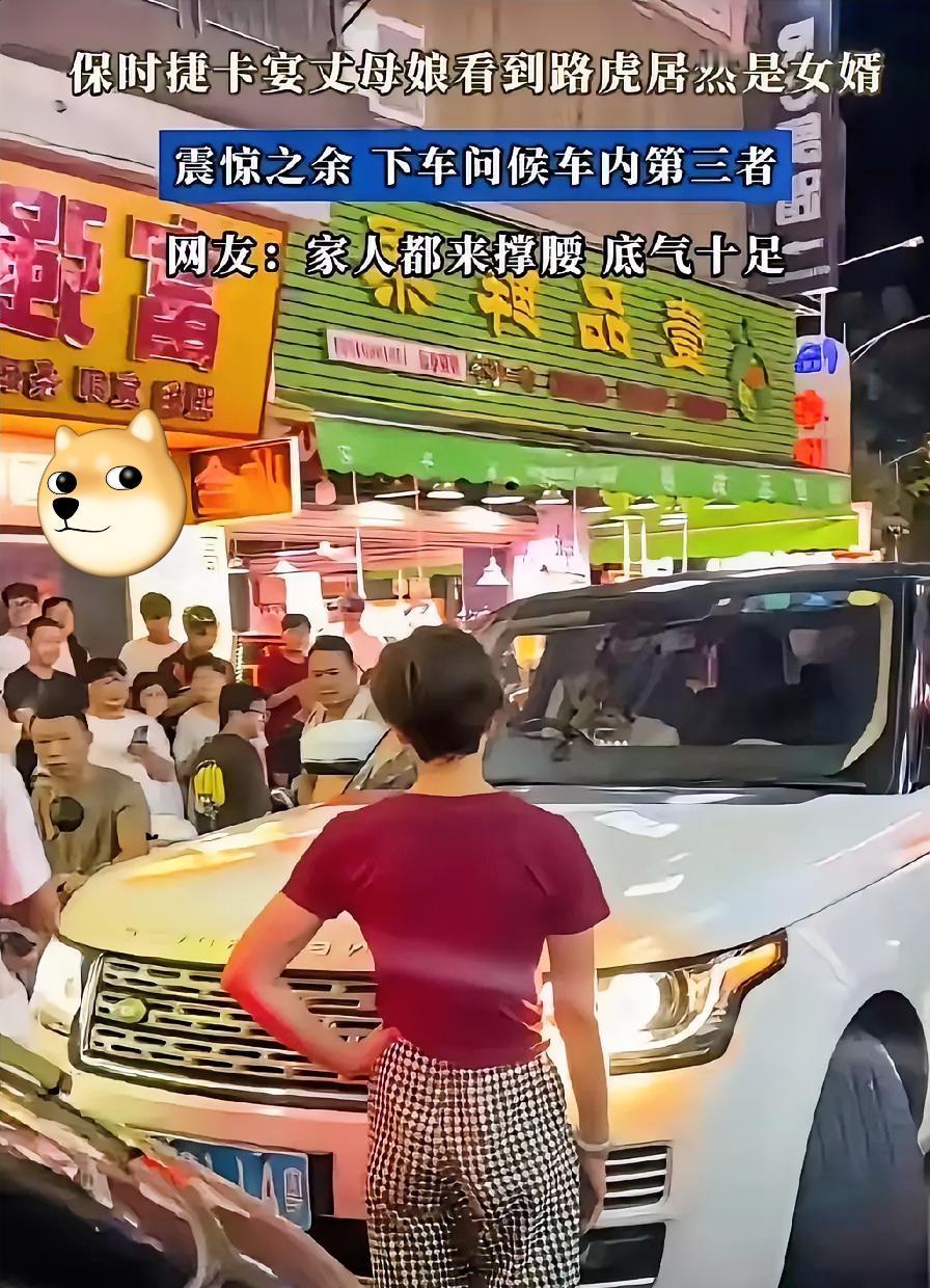 开着岳父家买的路虎，住着女方家的大房子，享受着这优渥生活，这个男人居然还带着第三