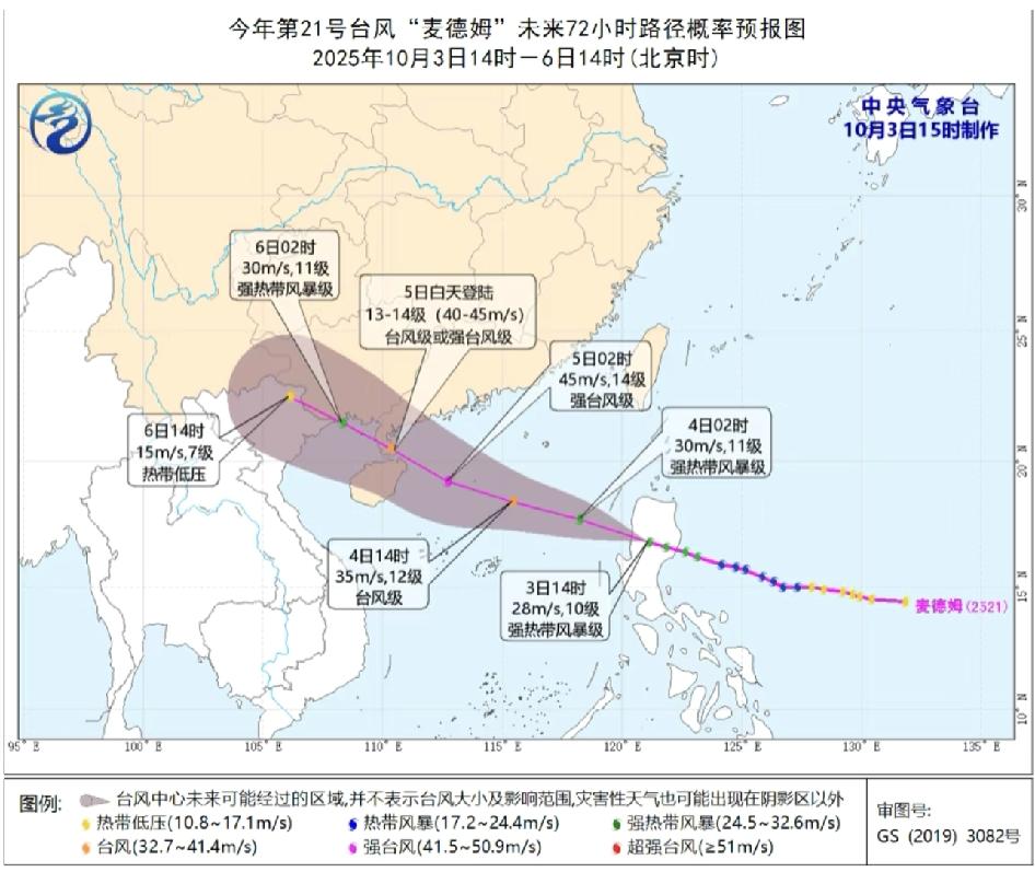 台风麦德姆，官方犯严重错误，严重低估。从卫星云图结构，以及底层结构来看，包括