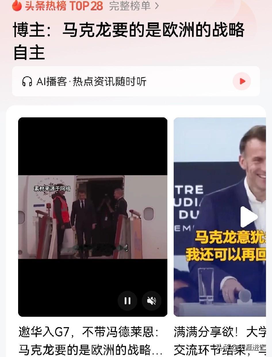 马克龙这次访华，文化和旅游以及环保方面成果很丰富，还引进了两只大熊猫，可惜的是没