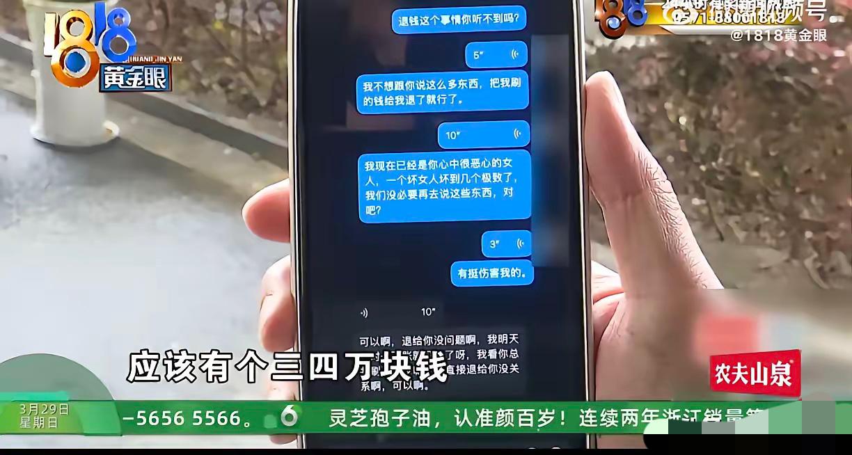 简直是年度“社死”名场面。杭州韩女士给男主播刷了2万礼物，酒醒上头发语音问：能不