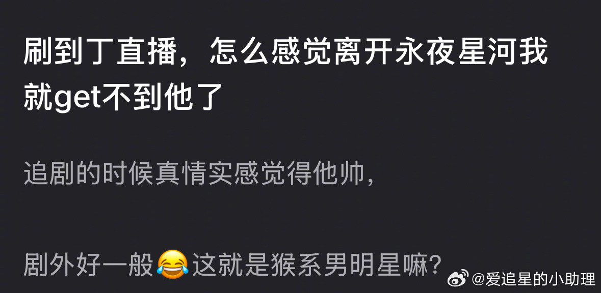 大家能get到丁禹兮吗？​​​