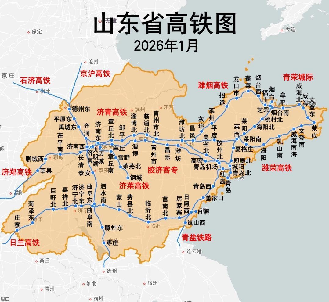 山东省高铁图（2026年1月）