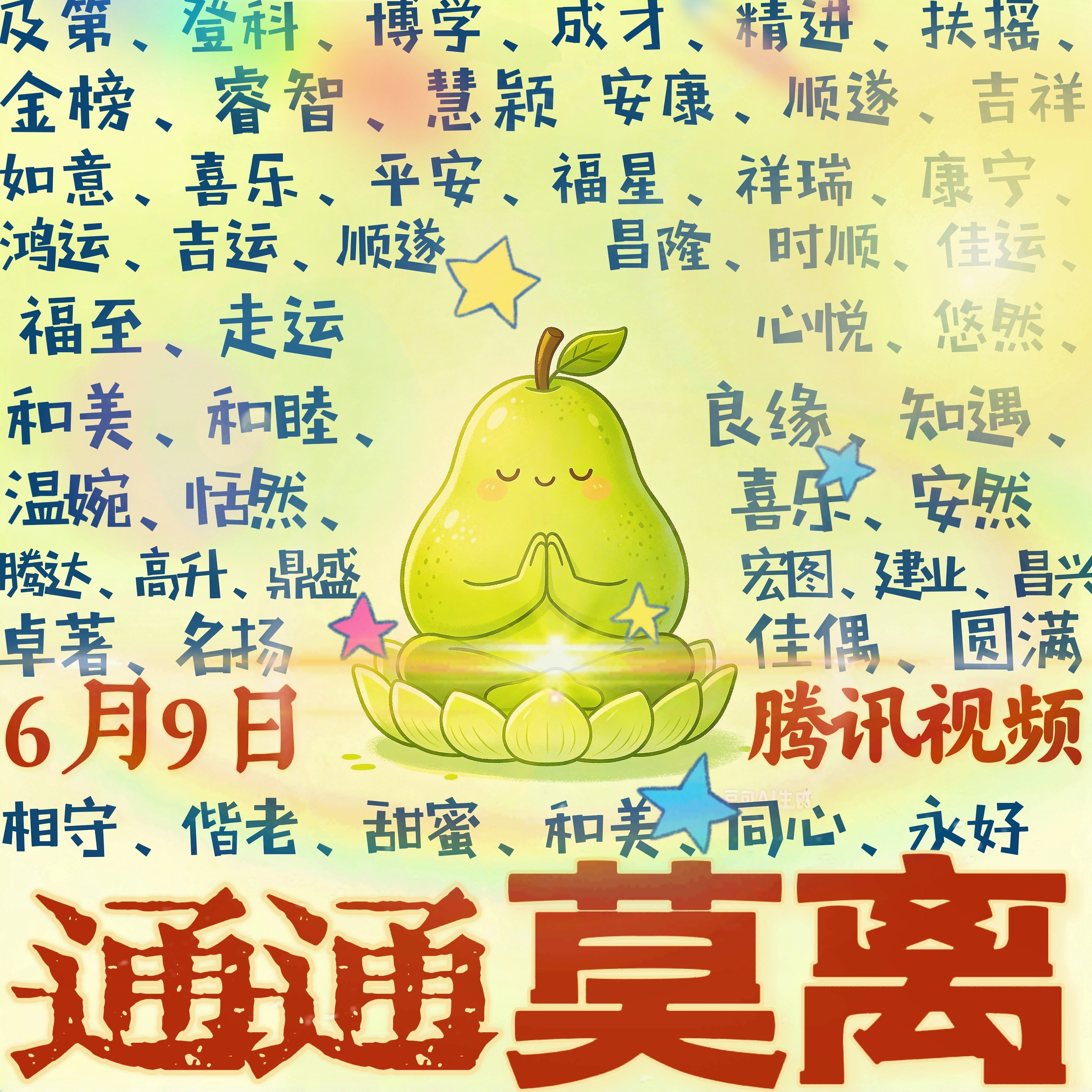 白鹿粉丝不要放弃抖音宣传啊！我看学生二创挺好的，虽然抖和🐧分手了，但是你们人多