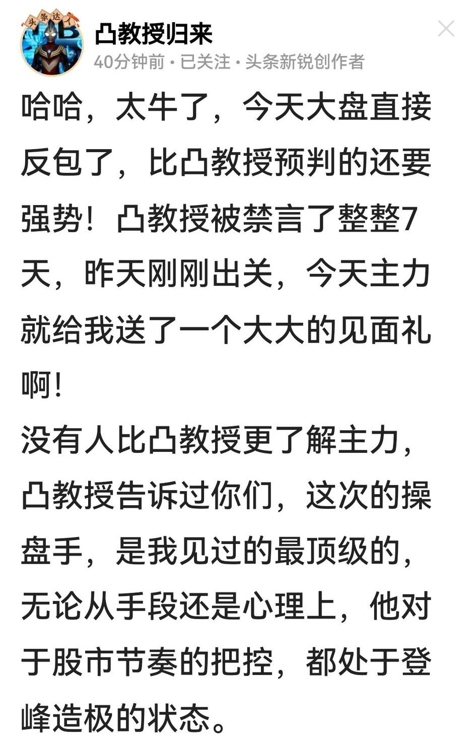 撑死胆大饿死胆小，在牛市行情中真不错。实话实说，今天谁都不谢，就谢凸凸。[捂脸哭]
