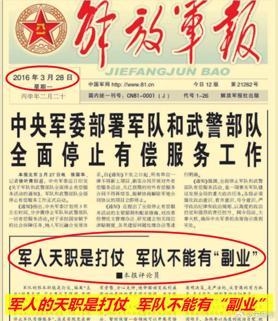 图1：看到作者在文中写到——“我认为革命卫队的忠诚并非基于神学或政治立场。革命卫