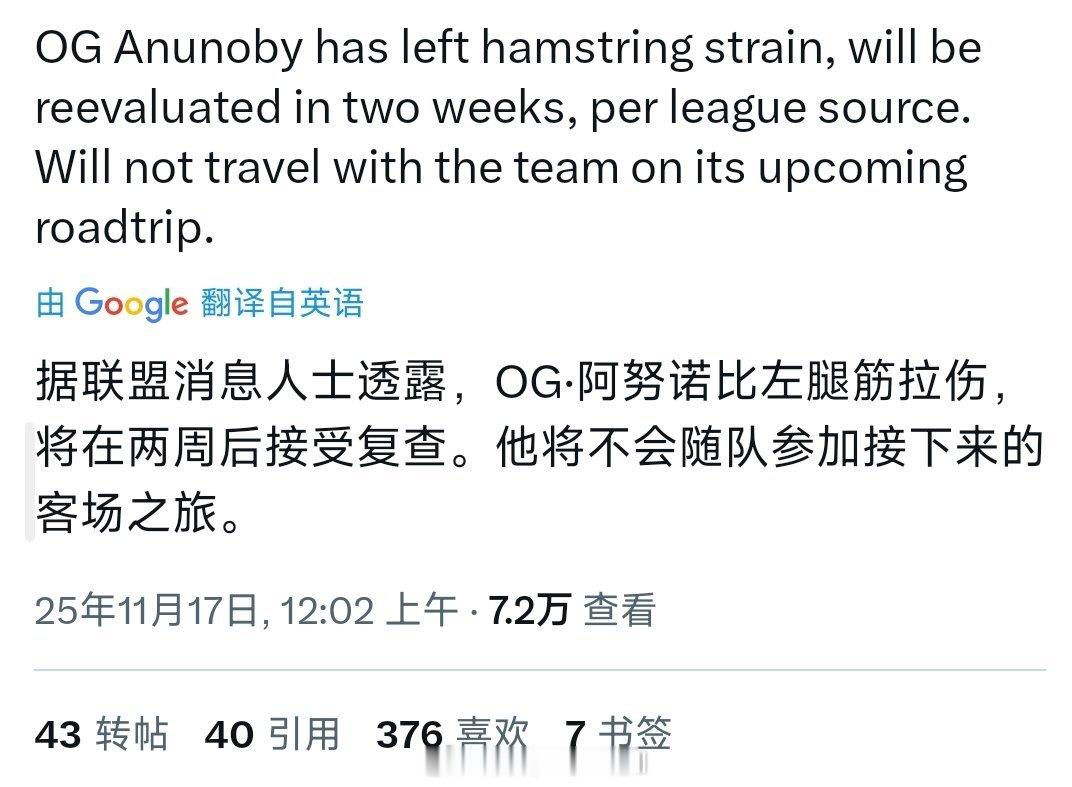OG也不打了，明天又是面对残阵