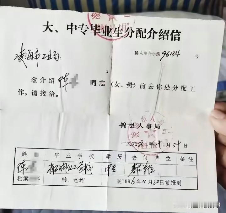 很难不羡慕三十年前的就业