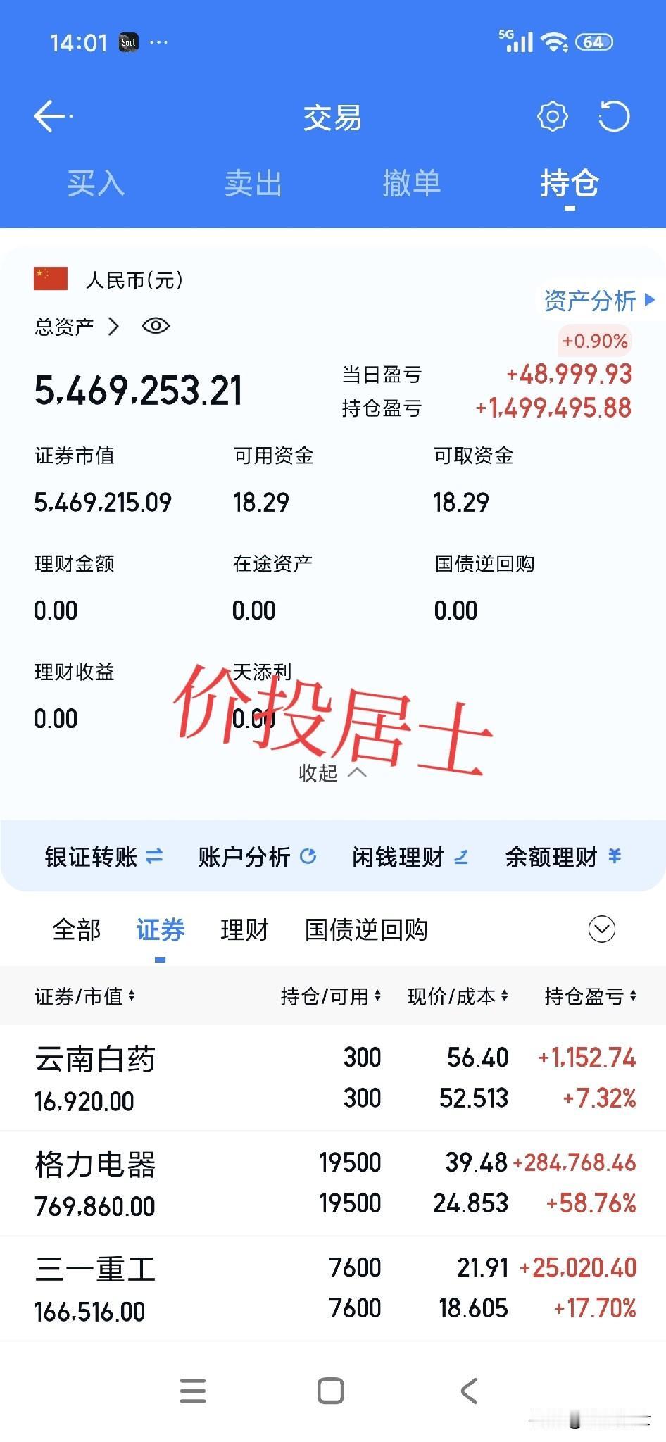 再次谈谈我对持仓四年的格力电器的看法，其实很多时候看一家公司的商业模式可以大胆假