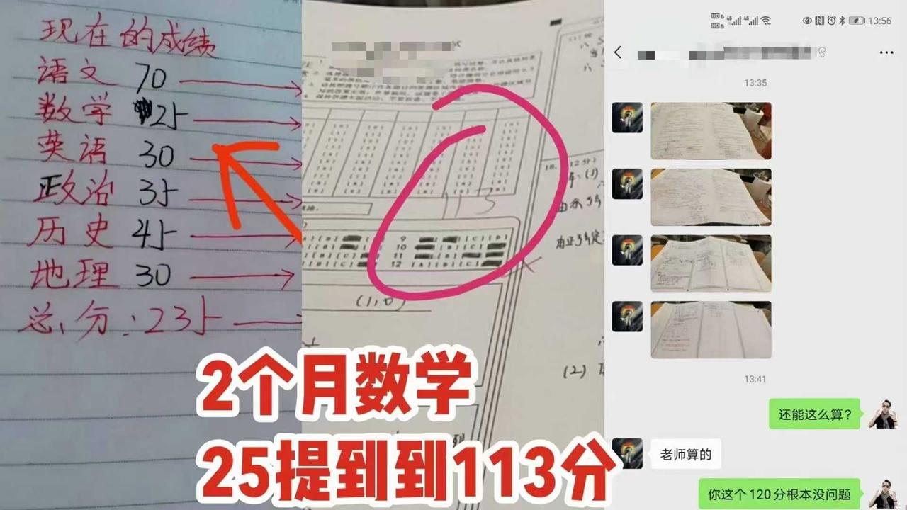 “涨分最快”的万能公式——同样时间，干啥提分最多，就干啥！这才是高考涨