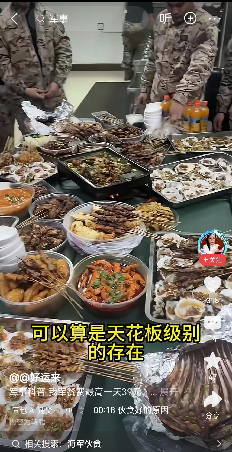 【中国部队伙食质量世界第一】称中国部队伙食质量位居世界之首，绝非夸大其词。往昔，