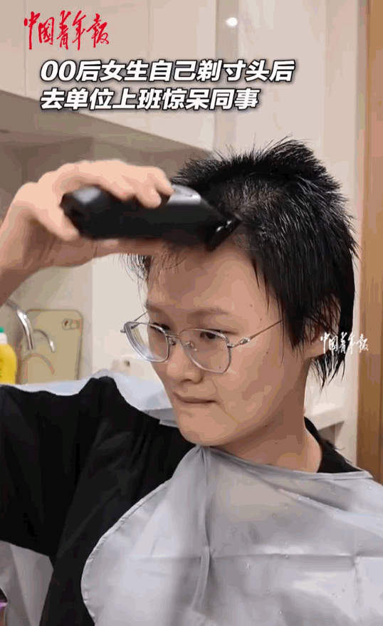 万万没想到！广东广州一位00后上班族小姑娘，晚上在家自己拿着推子，把一头长发