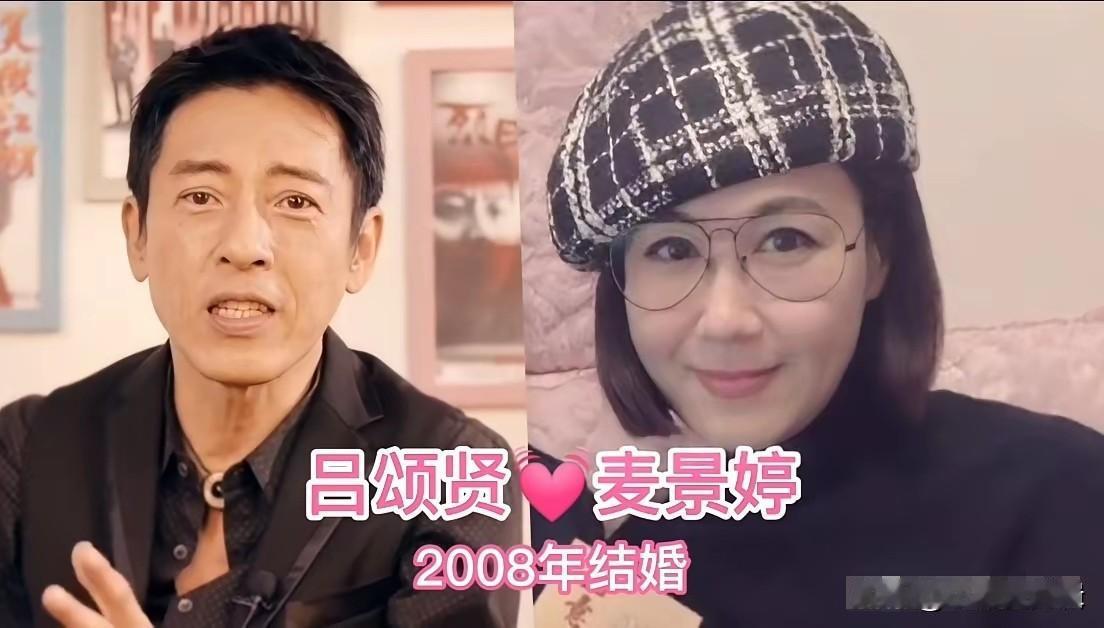 吕颂贤和麦景婷杨千嬅和丁子高袁咏仪和张智霖苗侨伟和戚美珍张家辉和关咏荷