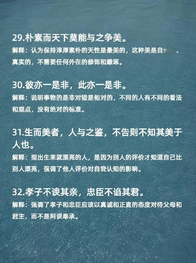 庄子：句句皆经典，句句大智慧