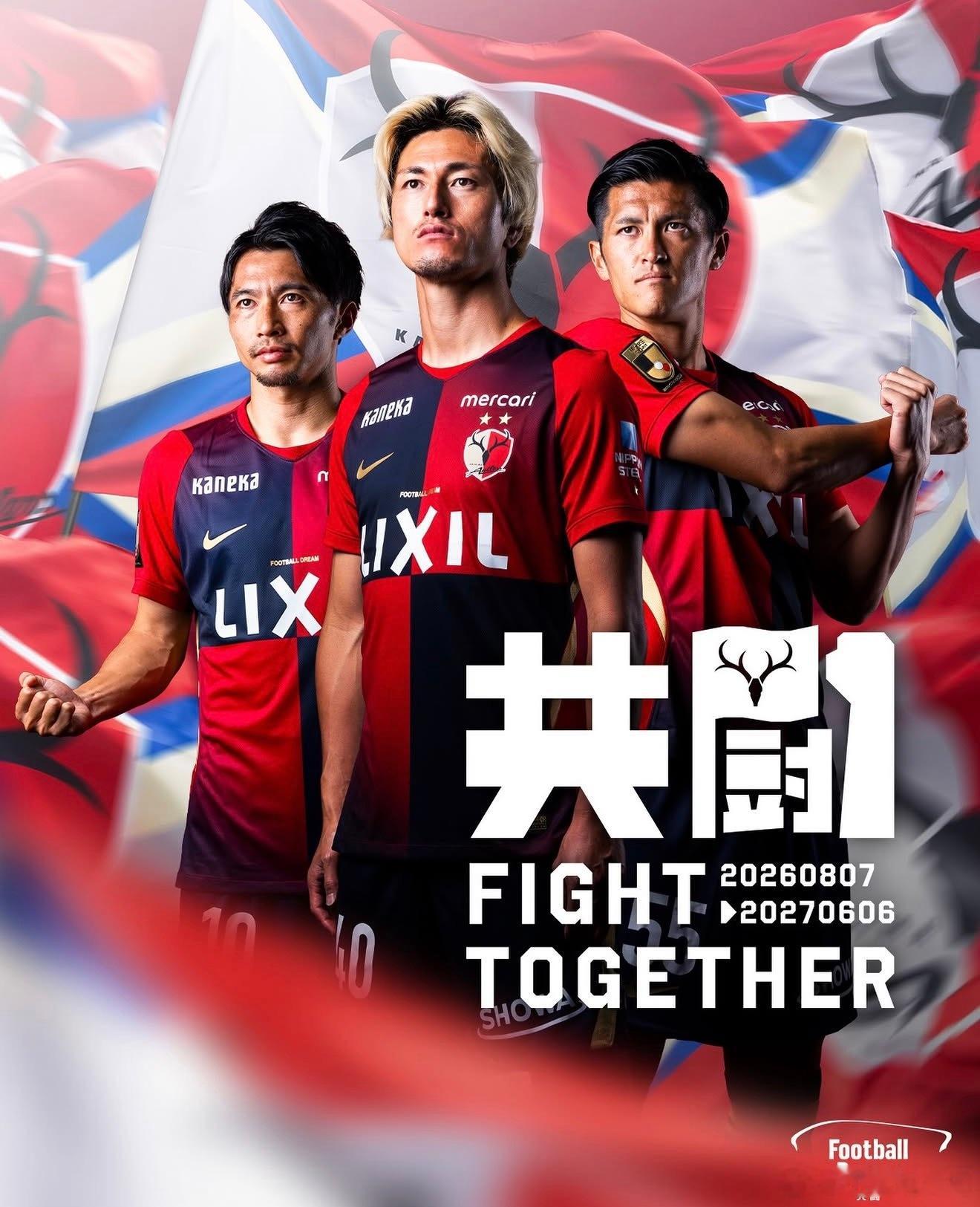 九月金秋战火燃爆，鹿岛雄鹿出征客场，町田泽维亚主场扬威！场次：周三002大阪樱