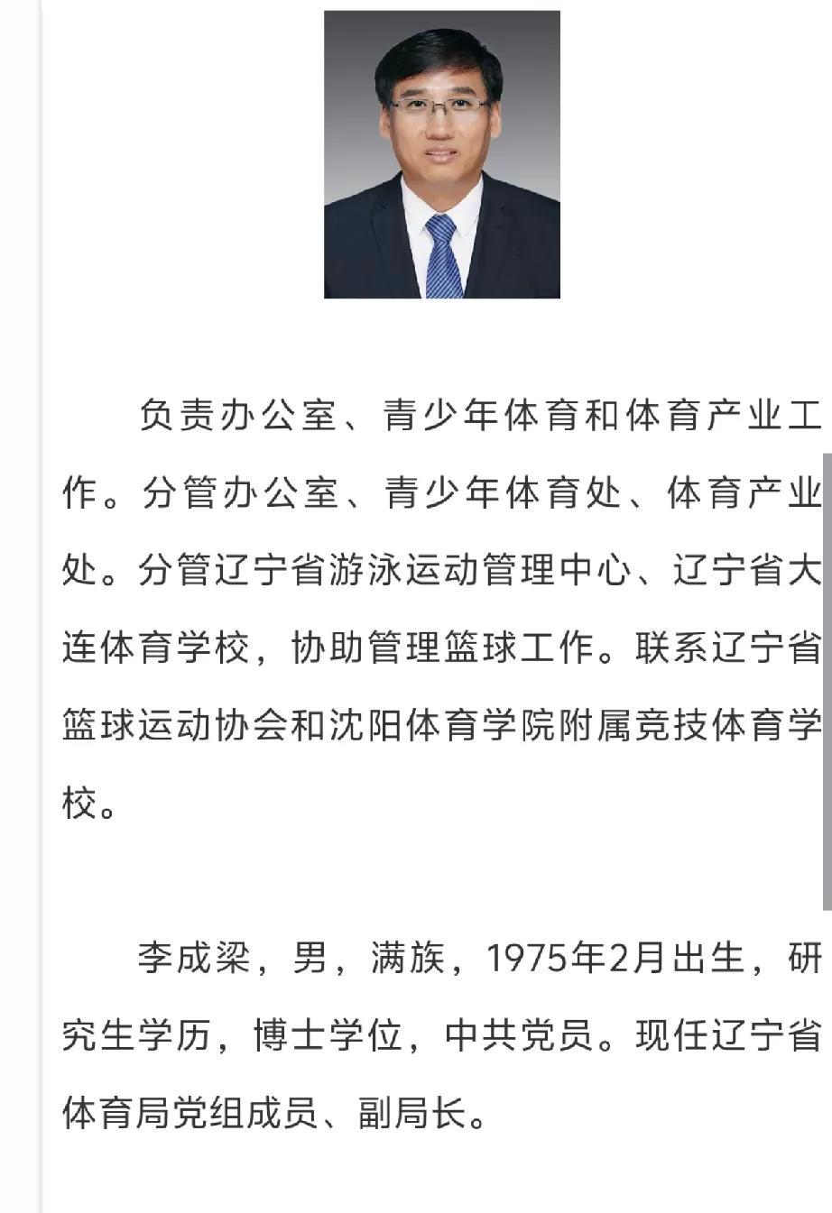 深扒辽宁男篮倒塌，辽宁省放弃振兴三大球，张镇麟被官宣正式永久转会上海久事，辽宁省