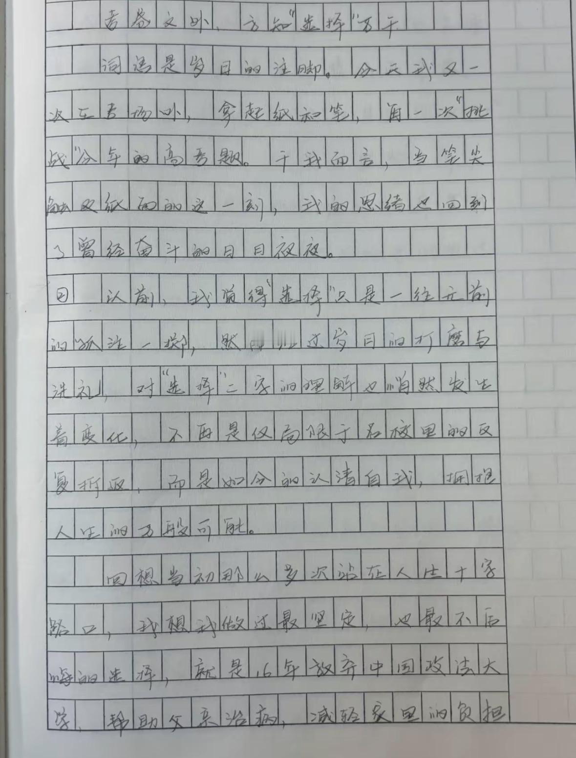 唐尚珺挑战现场写今年高考作文《考场之外，方知“选择”万千》拿下1000元。词