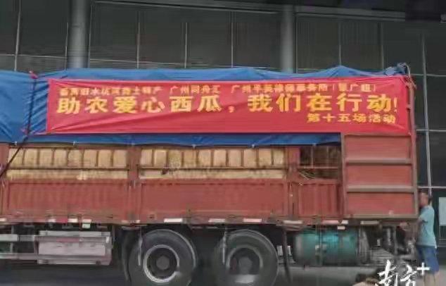 河南滞销西瓜1元1斤在广州卖爆了一万四千多斤西瓜，一天卖完！当河南西瓜被9.6