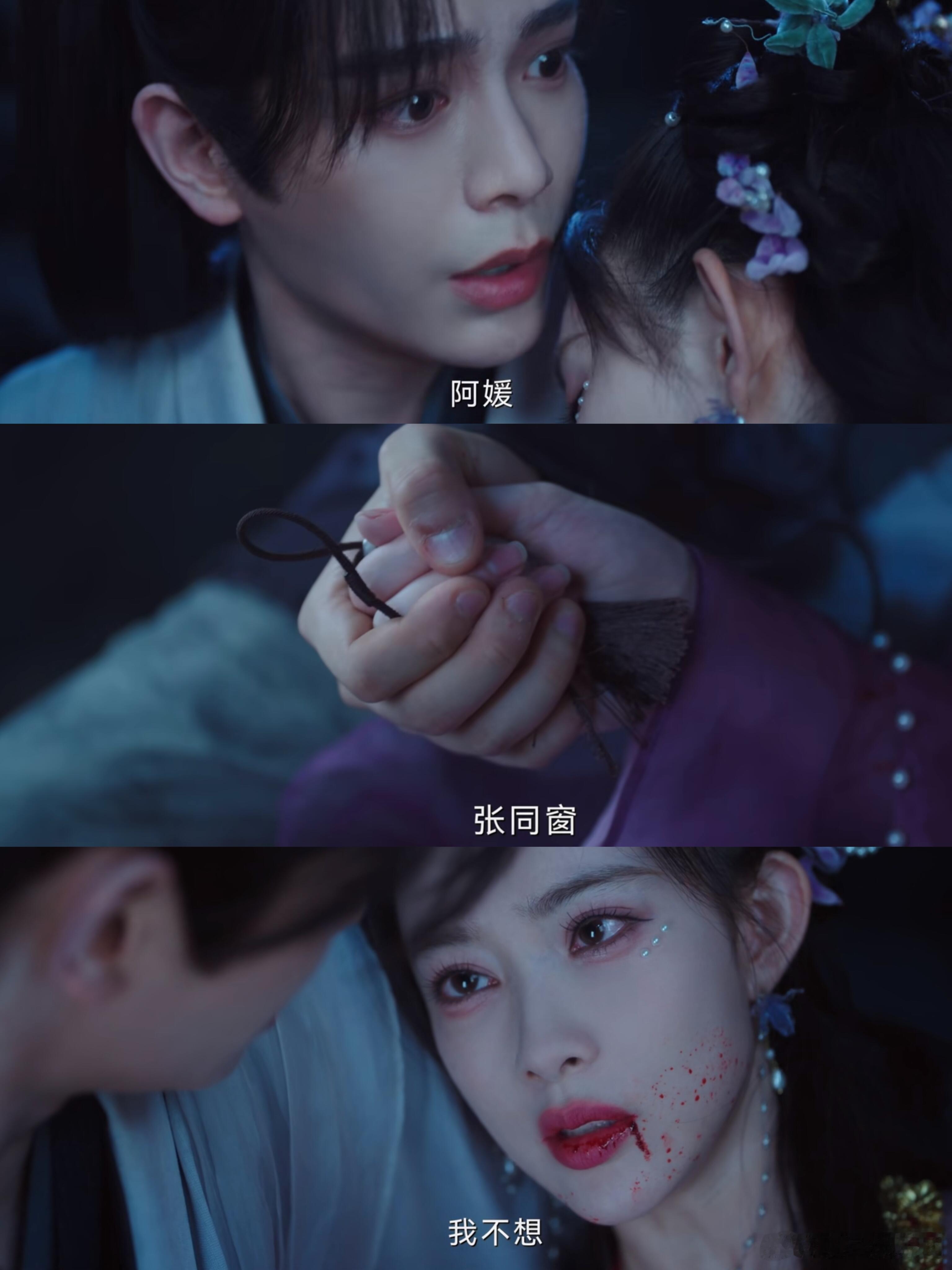 电视剧淮水竹亭咋了。。啊啊啊😩我们阿媛咋了。。。别说再见啊！！！！