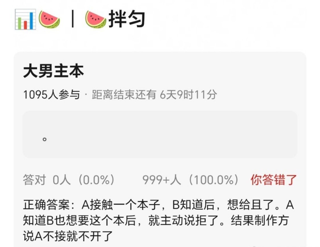 我不信，编的很假。影视寒冬，a知道b想且他的饼后，就主动让饼？大概率是，饼真被且