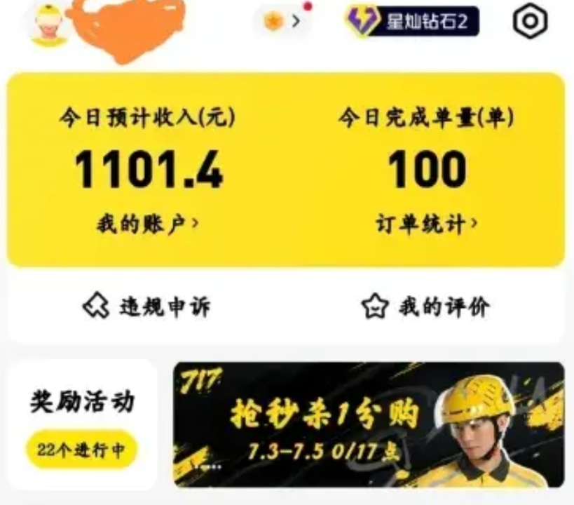 外卖三国杀最强阳谋！不是用补贴收买用户，而是悄悄给骑手塞钱。这波外卖大战，很