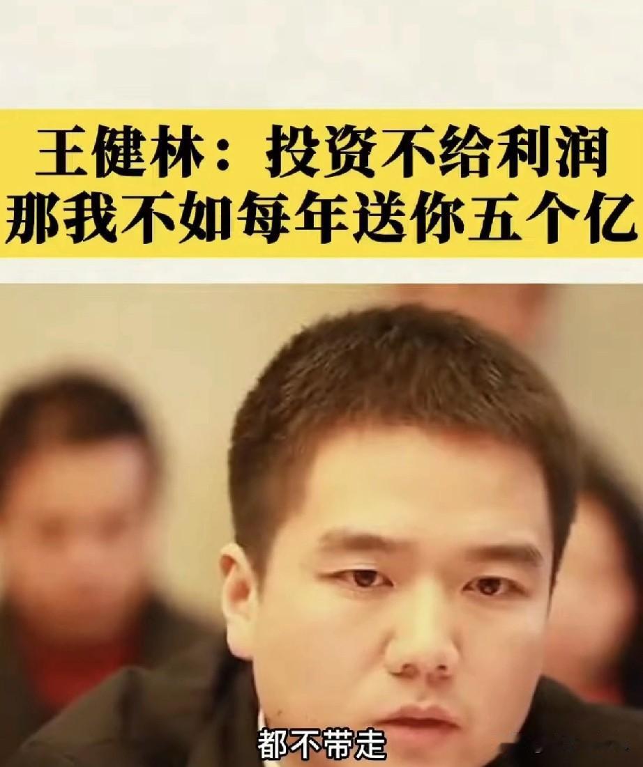 还记得他吗？当年试图让万达把所有收入都留在当地的县长，终究是落马了。当年，他