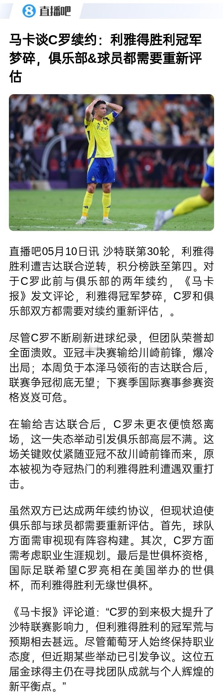 【为了实现沙皇伟业，罗哥要一手抓了呀[doge]】以续约至2027年为条件，全面