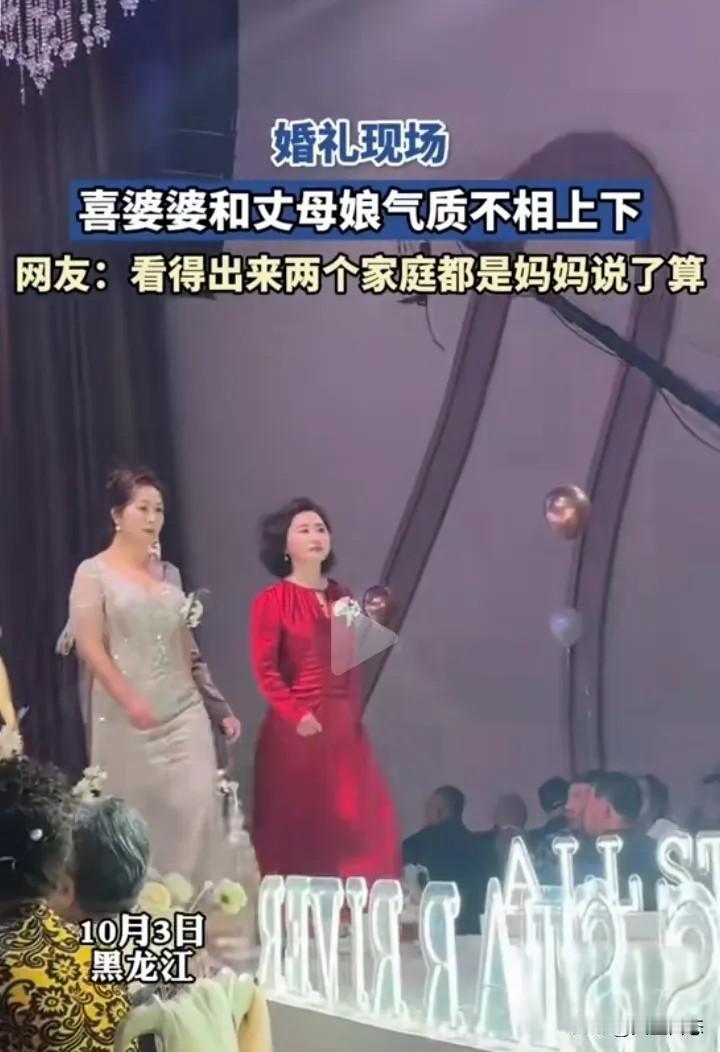 这届年轻人恐婚的真相藏不住了！婚礼变擂台，婆婆妈妈谁主沉浮？婚后日子怎么过？