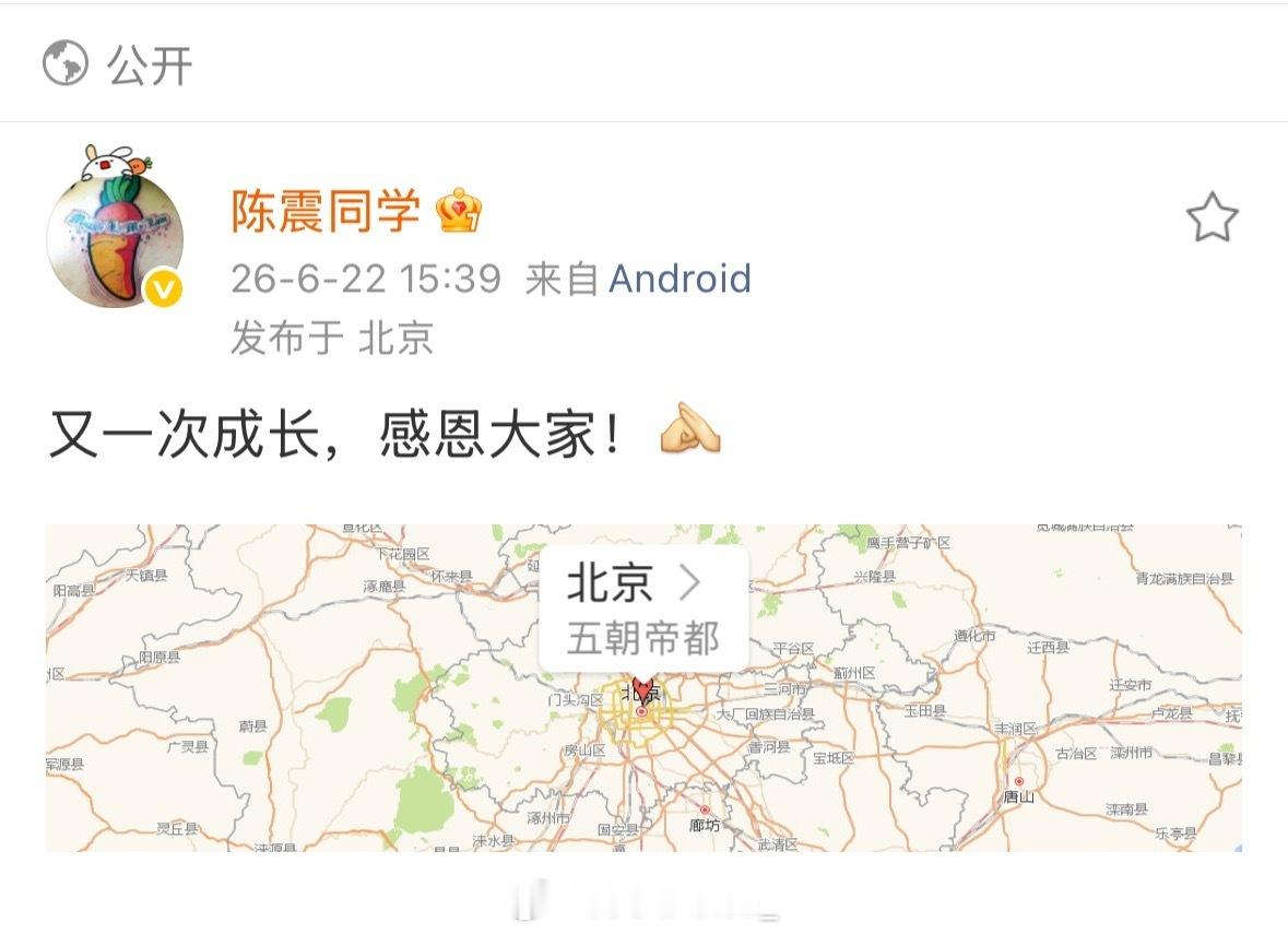 陈震解封回归：又一次成长，感恩大家！陈震复更