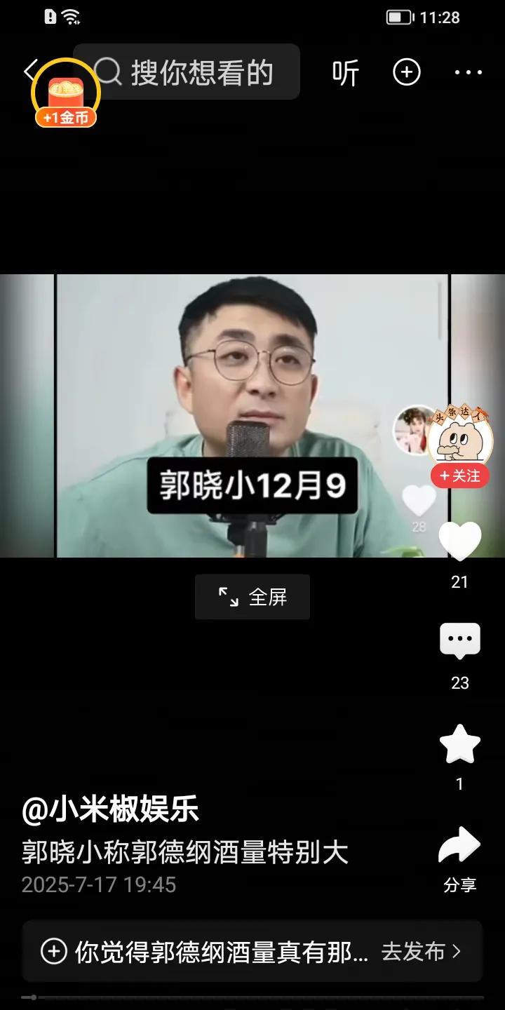 郭晓晓爆料称，在德云社里最能喝酒的不是于谦，也不是张鹤伦，而是班主郭德纲。据其透