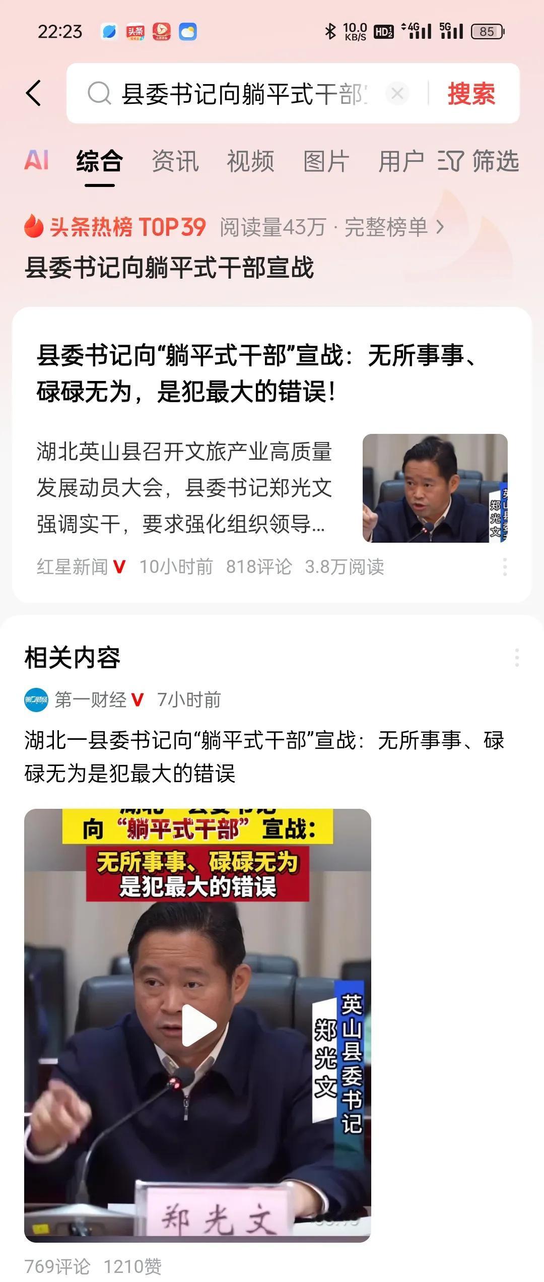 县委书记向“躺平式”干部宣战，基层治理能否迎来新变革？近日，县委书记向“躺平式