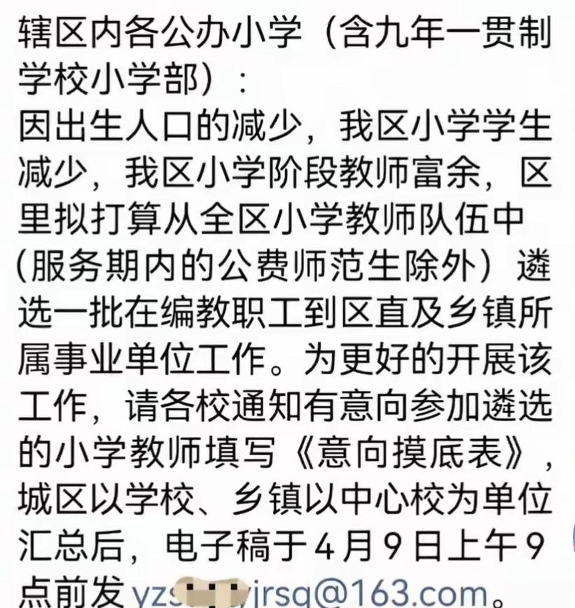 教师转岗最不好的岗位应该就是乡镇所属的事业单位了吧？在乡镇所属事业单位放假不是很