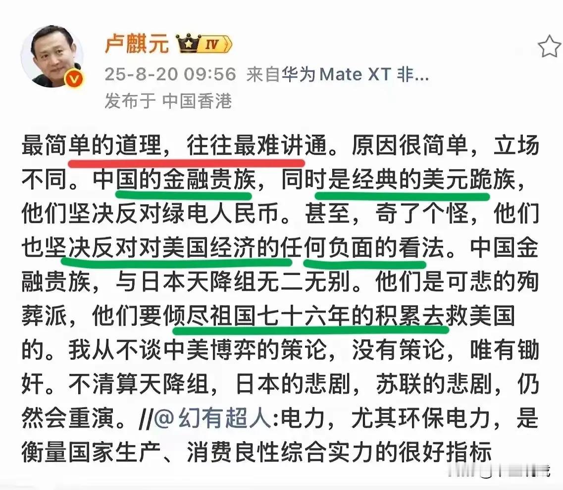 那么问题来了说有人“要倾尽祖国76年积蓄去救美国”1,这些人先不说是谁