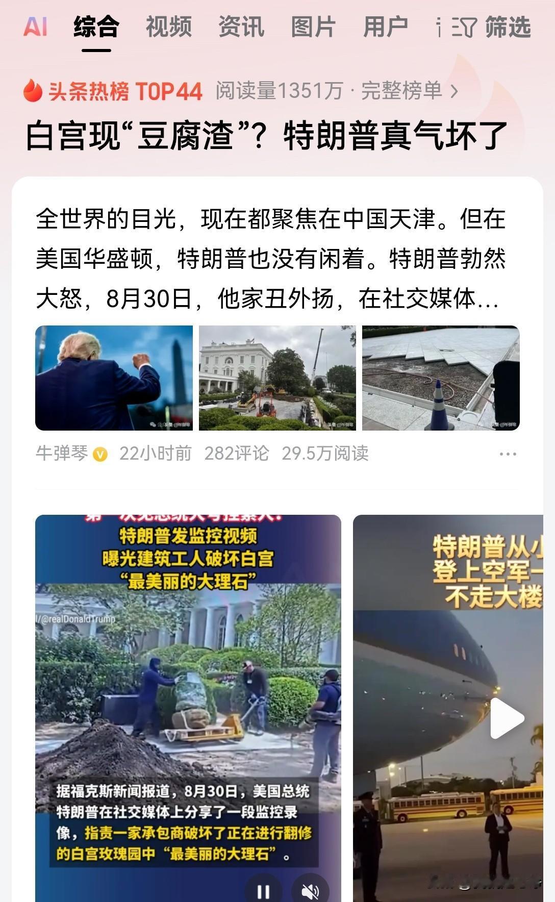 特朗普这是受了什么刺激了吗？看不了阅兵，就拿着身边的人撒气？你好歹也是美国总统