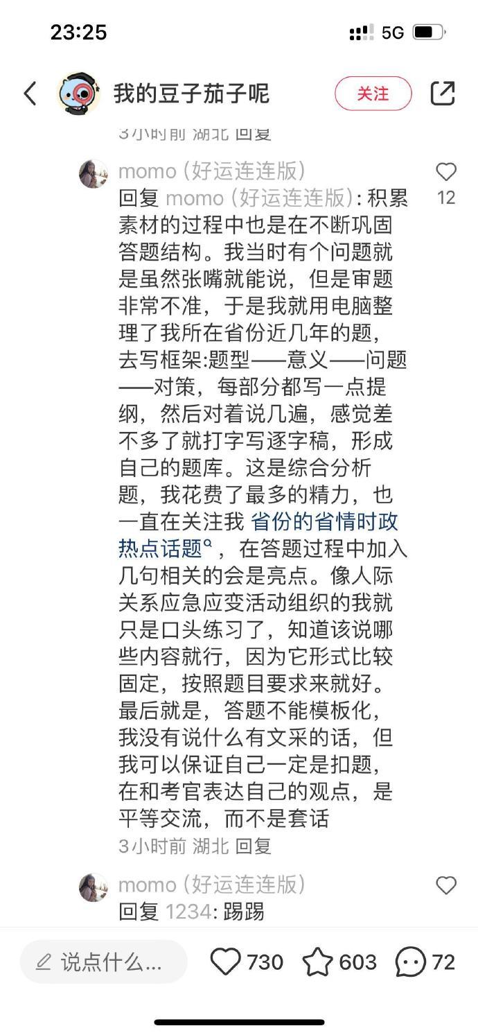 之前偶然看到一个神级面试经验
