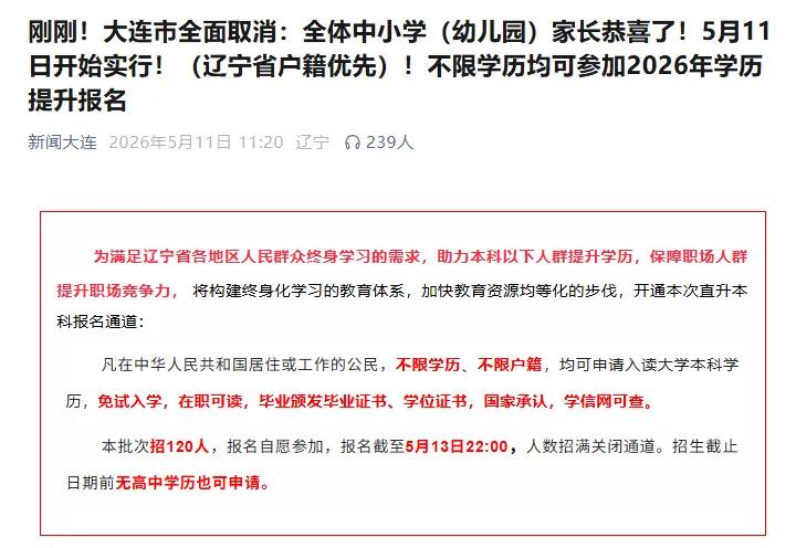 开始接软文广告了，可以理解，甚至支持，毕竟生存是第一要务。此广告冠以“大连”名