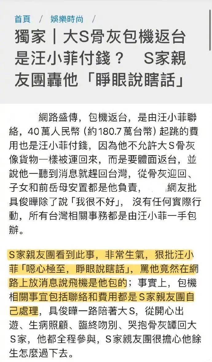 小S再发声：姐姐的后事由徐家和我老公处理！自从大S去世，汪小菲也不断出现在热