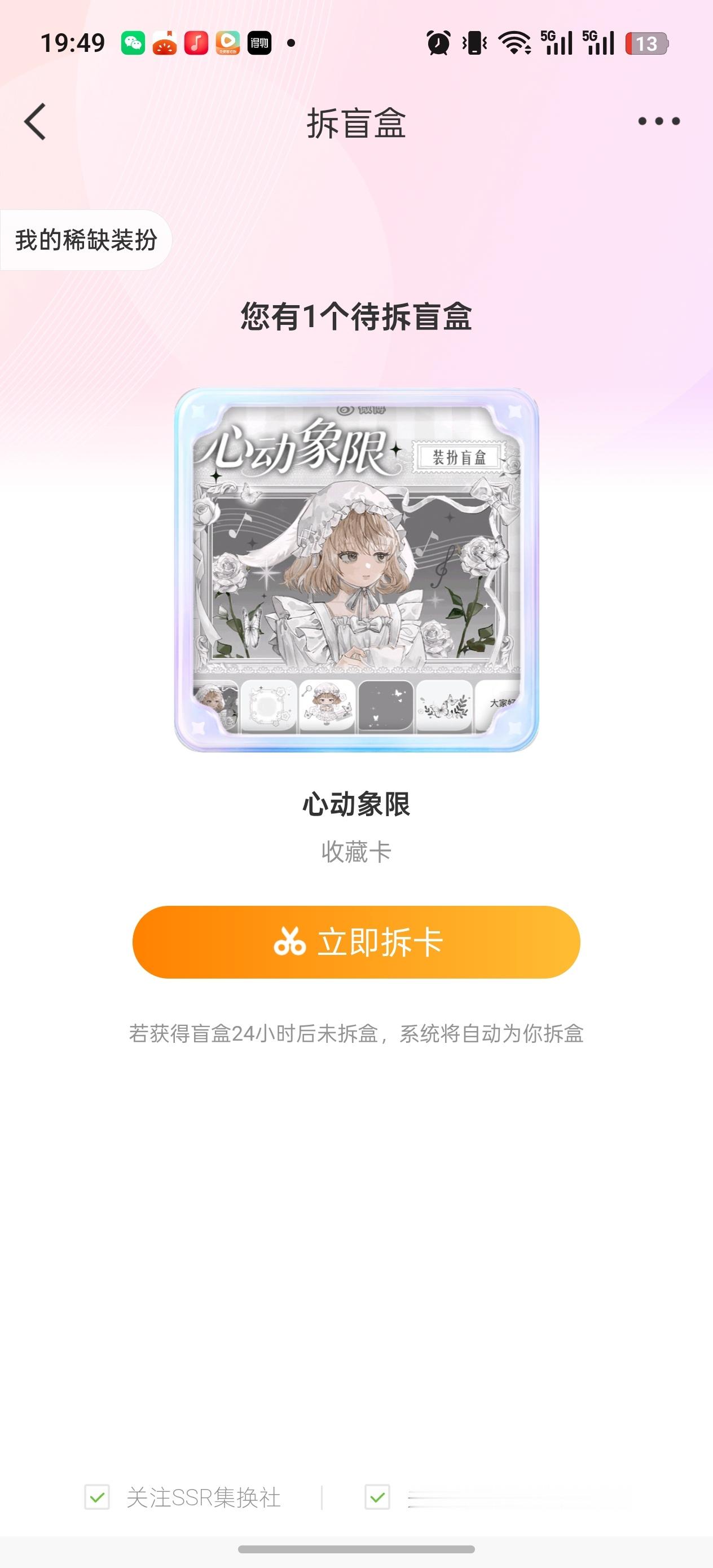 如果这一抽是cdk那就证明那个是假的！​​​