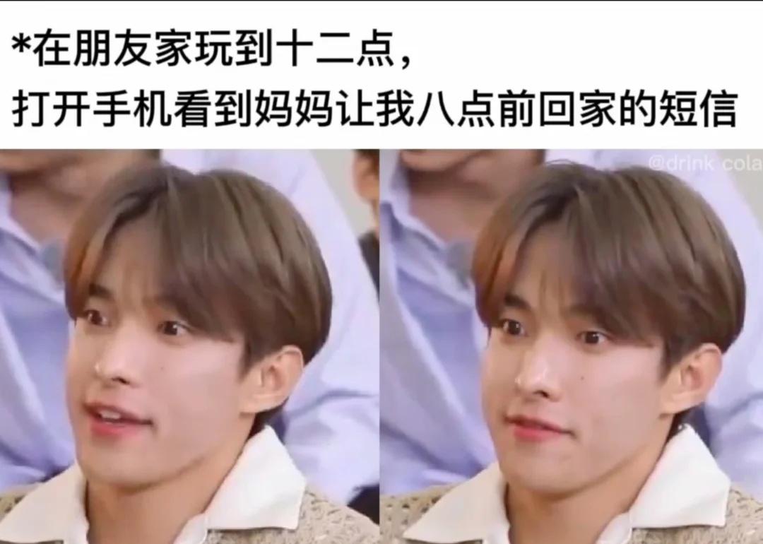 哈哈哈哈哈哈哈哈哈seventeen次人梗图那家伙的眼珠子