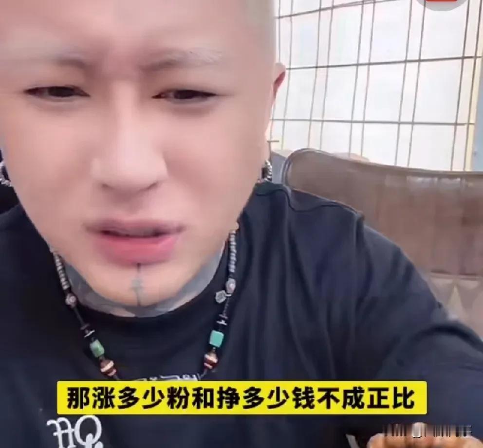 方丈说没必要涨粉，涨粉和挣多少钱不成比例！方丈调侃把