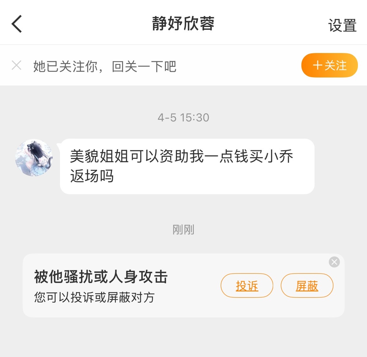 你们怎么了