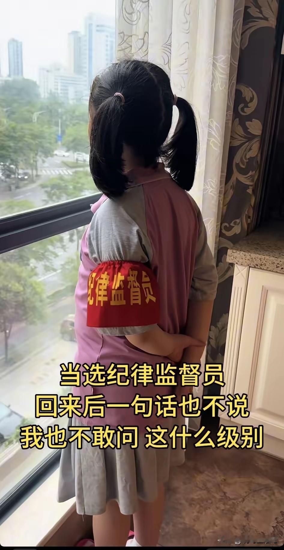 小孩姐当上班干部，气质都变了[呲牙笑]