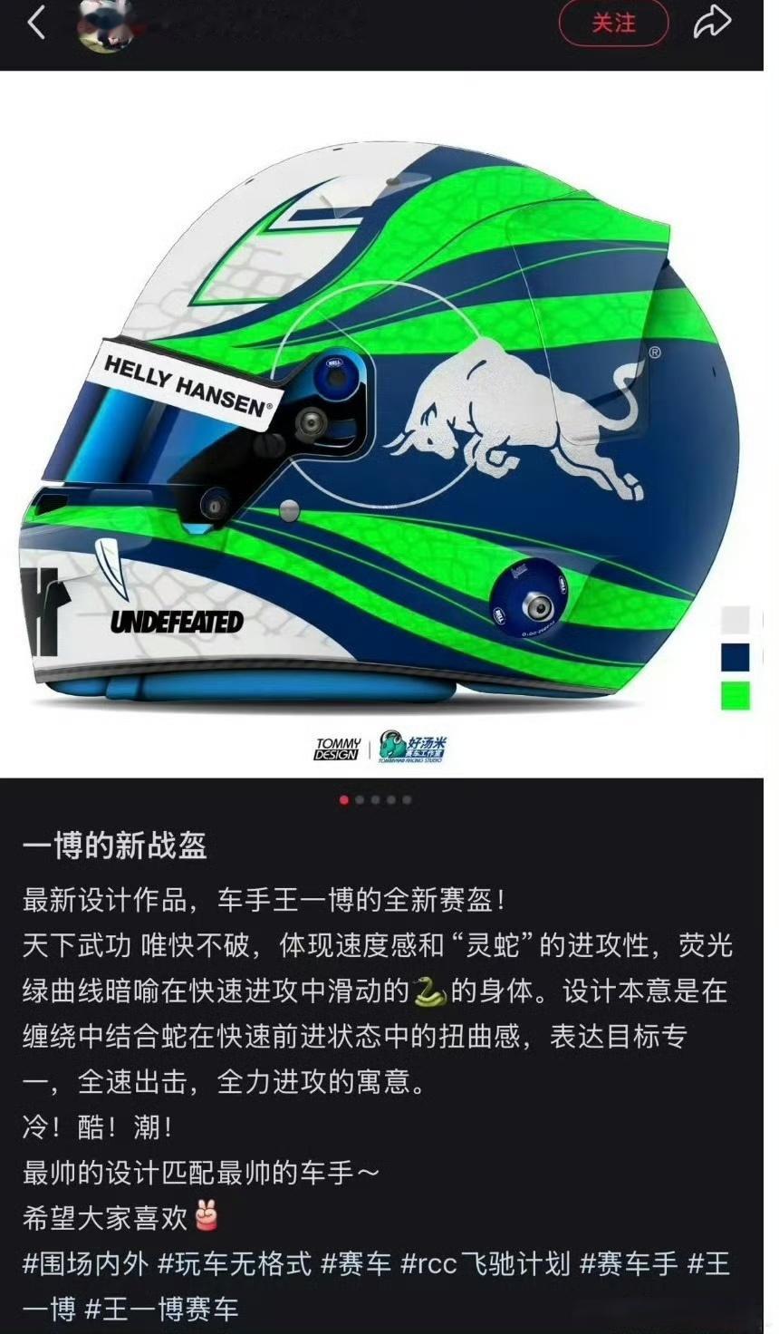 王一博出征ChinaGT珠海站王一博换新头盔王一博与品牌的关系，向来是灵魂契合