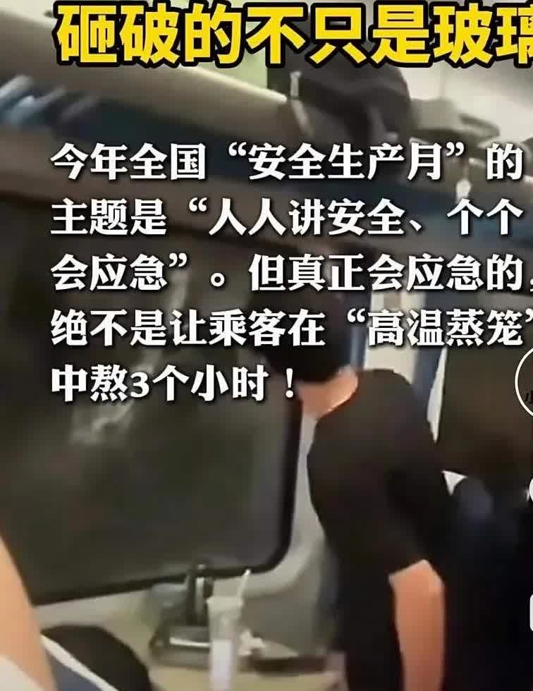 这列车砸窗一事原本认为就这么结束了。万万没想到，竟然还有下文。这网友的一
