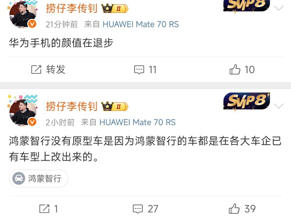 整天蹭华子，但又爱贬低，太过分了。​​​