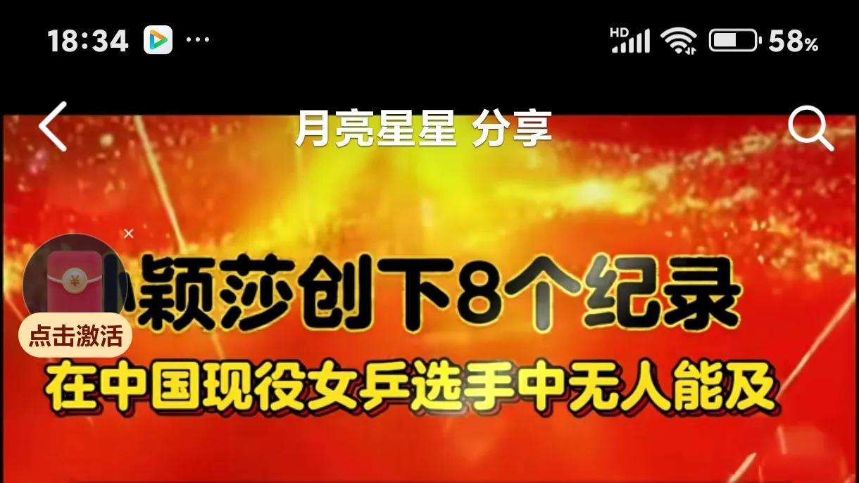 孙颖莎无缘亚运会，却登上亚太30岁以下杰出人物榜单，这反差令人深思。一边被国家队