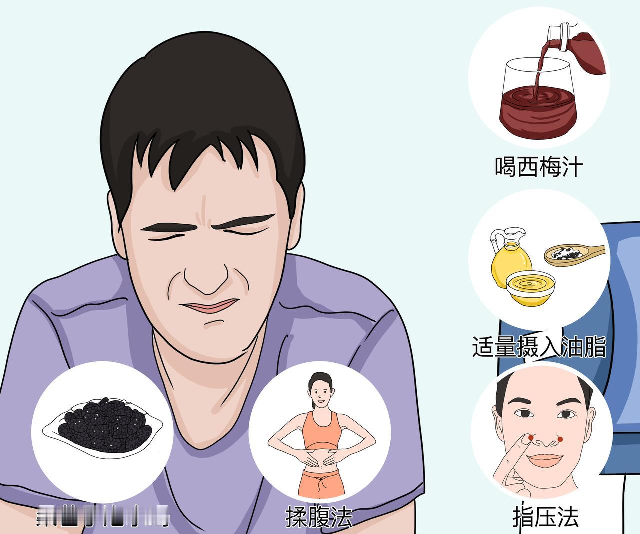 关于便秘，这些“民间小偏方”能试吗？理性看待更重要提到便秘，不少人会想起家