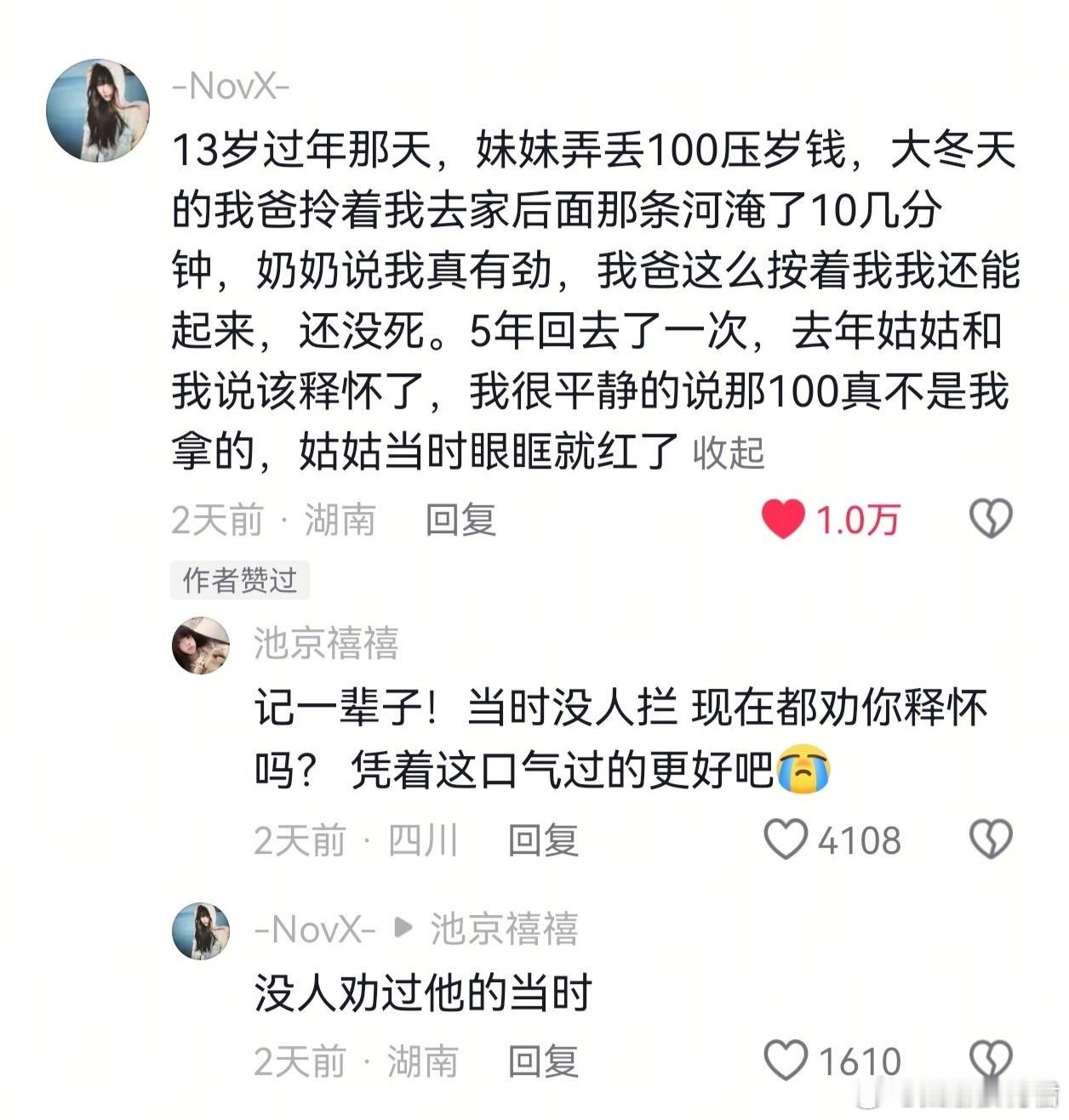 小时候的阴影，拿什么去释怀？不幸的人一生都在治愈童年。