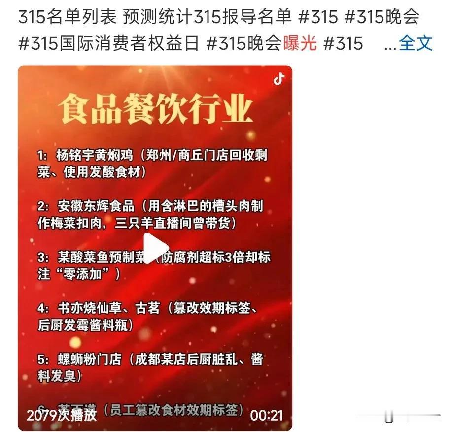 每年3.15央视都曝光一批黑心商家，一批不合格产品。曝光以后让老百姓愤怒