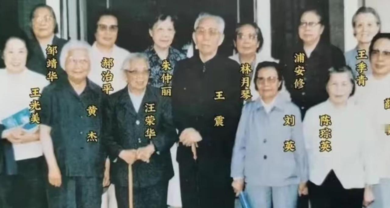 这是一张拍摄于上世纪80年代末的珍贵合影，画面核心是开国上将王震，他身边的女同志